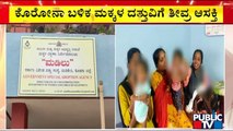 Madilu, Government Special Adoption Agency In Kodagu Receives 48 Applications