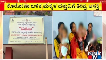 Madilu, Government Special Adoption Agency In Kodagu Receives 48 Applications