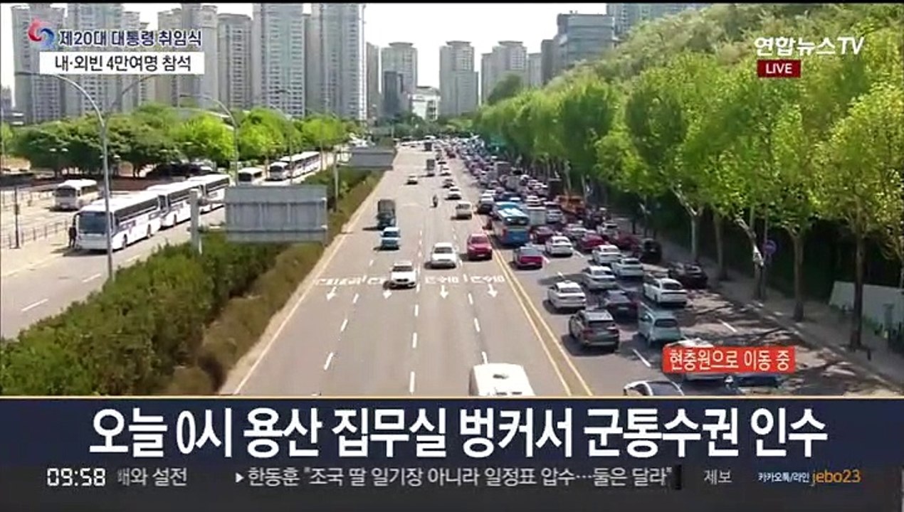 [뉴스특보] 윤석열 대통령 오늘 공식 취임…용산벙커서 군통수권 인수