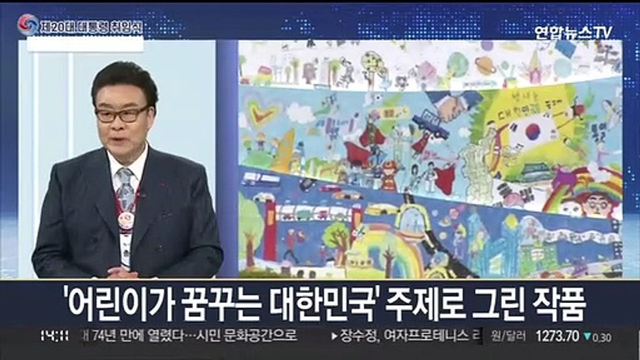 [뉴스특보] 제20대 대통령 취임식 '국민의 꿈' 총감독 이도훈