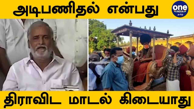 Sekar Babu Speech | DMK இந்துக்களுக்கு எதிரானது இல்லை | Pattina Pravesam Issue | Oneindia Tamil