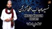 Naseema Janib E Batha | Naat | Khalid Hussain  Chishti | HD Video
