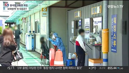닻 올린 '과학방역'…당장 달라질 코로나 대응은