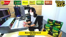 เนื้องอกมดลูก : FM91 ก้าวทันโรคกับแพทยสภา : 10 พฤษภาคม 2565