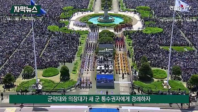 [자막뉴스] 윤 대통령 취임 국민이 진정한 주인인 나라로 재건