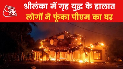 Sri Lanka: Aggressive crowd burnt PM Rajapaksa House