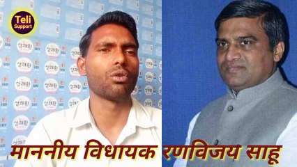 माननीय विधायक रणविजय साहू जी को राष्ट्रीय जनता दल के राष्ट्रीय अध्यक्ष ने नई जिम्मेदारी दी || 2022