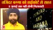 Bjp Leader Tajinder Bagga Relief From Punjab And Haryan High Court| तजिंदर बग्गा को हाईकोर्ट से राहत