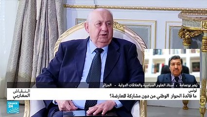 تونس: ما فائدة الحوار الوطني من دون مشاركة المعارضة؟