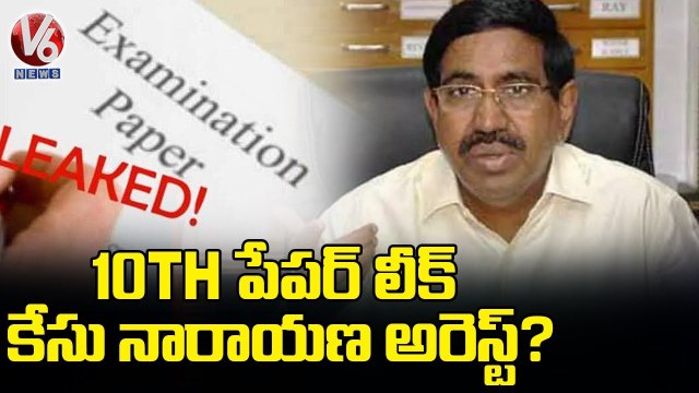 AP CID Taken Ex Minister Narayana Into Custody In AP 10th Exam Paper Leak Case _ V6 News