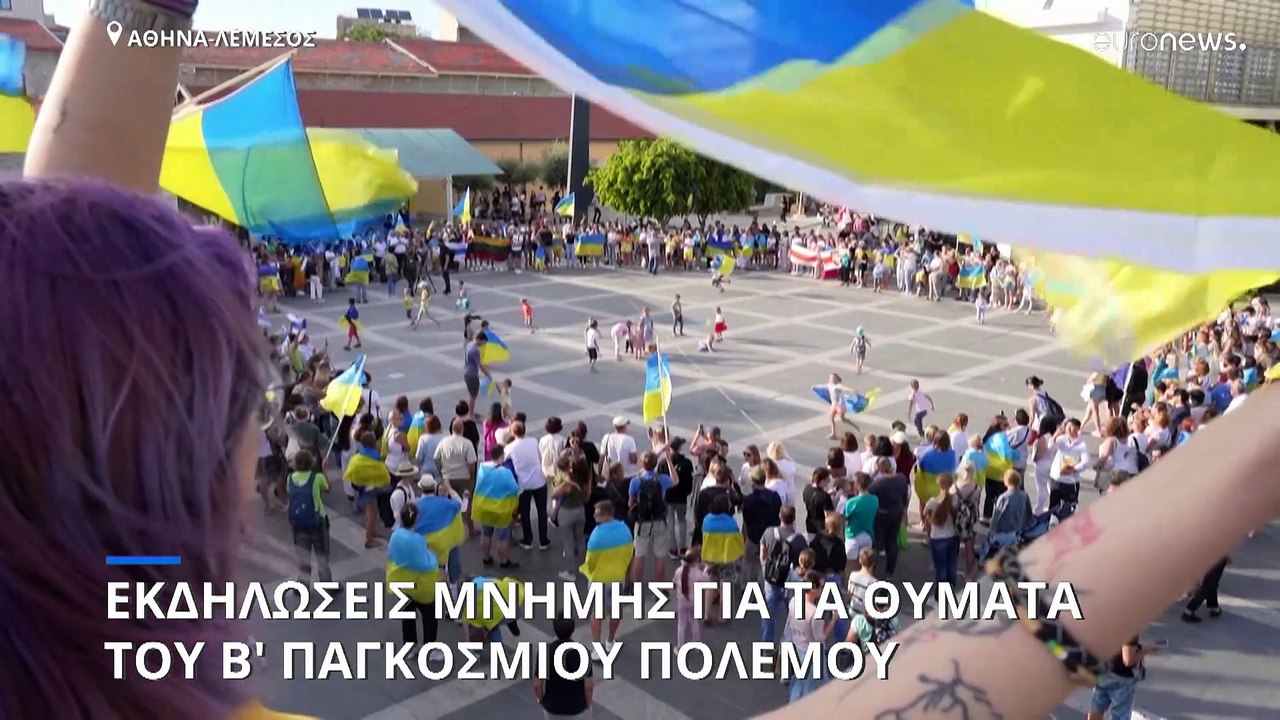 Εκδηλώσεις μνήμης για τα θύματα του Β' Παγκοσμίου Πολέμου σε Αθήνα και Λεμεσό