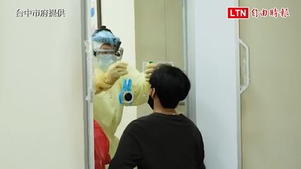 台中7診所PCR得來速  分流醫院病患 (台中市府提供)