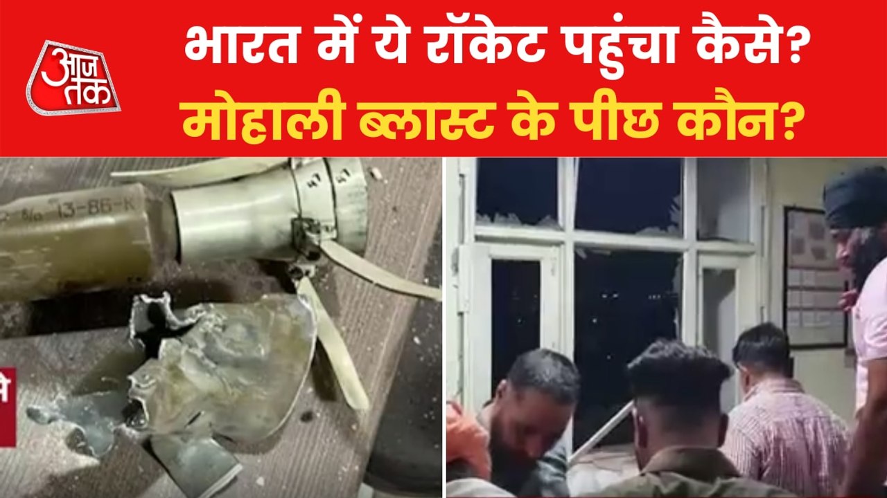 Mohali: Rocket launcher was delivered to India...