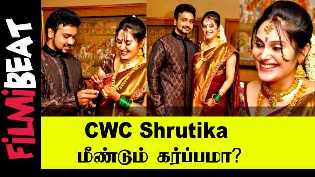 Shrutika Arjun கர்ப்பமா? Cook With Comali-யிலிருந்து விலகுகிறாரா?|Filmibeat Tamil