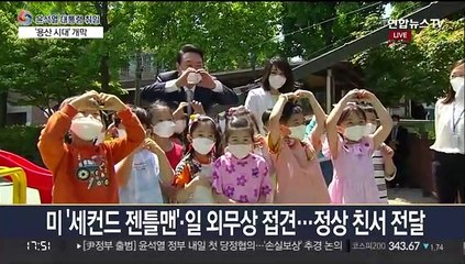 지금 이 시각 용산…윤 대통령 중국 왕치산 접견