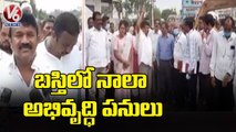 Minister Talasani Srinivas Yadav Inspects Nala Development Works In Begumpet _ Hyderabad _ V6 News