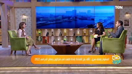 المشوار وملف سري.. تألق بارز للفنانة غادة طلعت في ماراثون رمضان الدرامي 2022