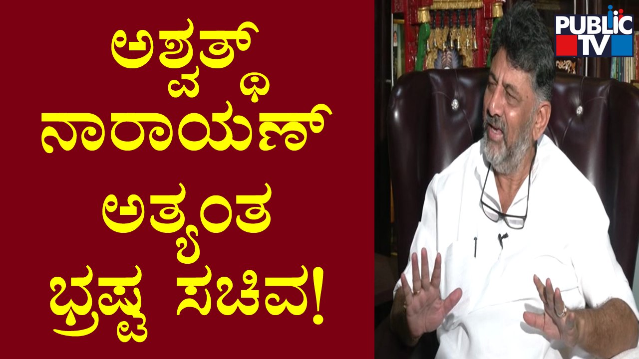 Ashwath Narayan Is The Most Corrupt Minister Of...