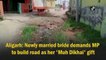 Aligarh: Newly married bride demands MP to build road as her 'Muh Dikhai' gift