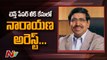 AP Ex Minister Narayana Arrested In AP 10th Paper Leak Case - Special Report |Ntv