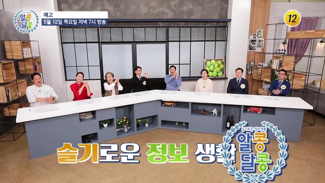 박준규가 알려주는 당뇨 극복 & 관리 비법은?_알콩달콩 133회 예고 TV CHOSUN 220512 방송