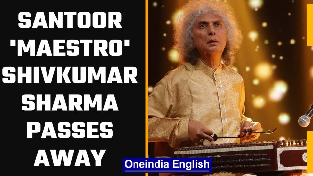 Santoor maestro Shivkumar Sharma passes away at the age of 84,PM Modi condoles death | OneIndia News