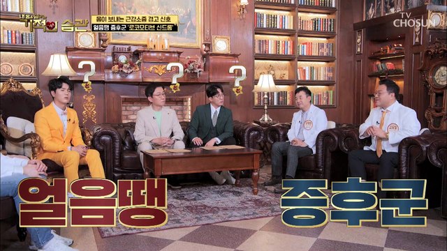 예방이 최고의 보약! 근감소증 예방하는 자가진단법 TV CHOSUN 220510 방송