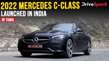 2022 Mercedes C-Class இந்தியாவில் விற்பனைக்கு அறிமுகம் | விலை எவ்வளவு தெரியுமா?