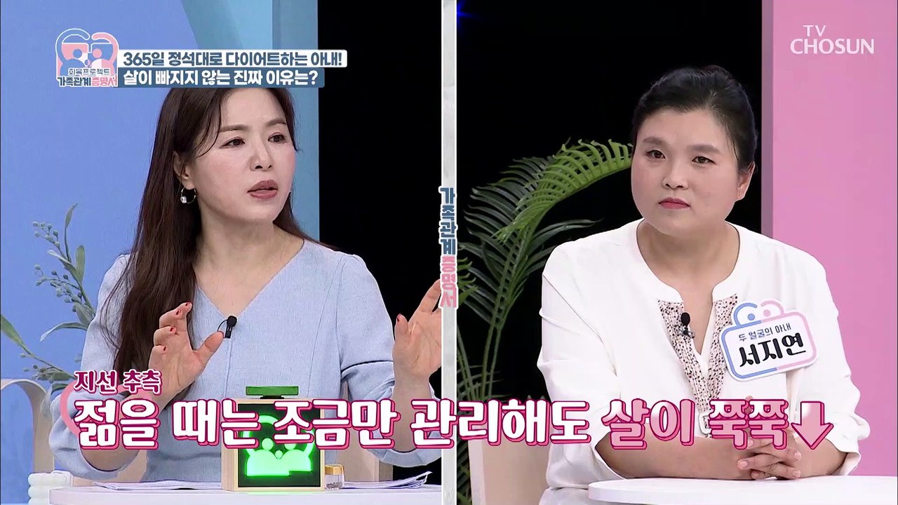 나이가 들수록 어려워지는 다이어트 원인은 뚱보 호르몬?! TV CHOSUN 22051...