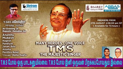 TRIBUTE TO T. M. SOUNDARARAJAN LEGEND  - THE MAJESTIC SINGER l By YGM & ARS
