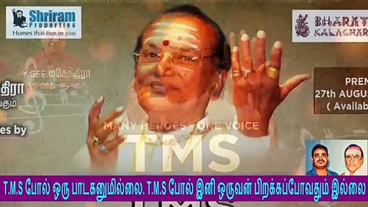 TRIBUTE TO T. M. SOUNDARARAJAN LEGEND - THE MAJESTIC SINGER l By YGM & CHICAGO RAMA
