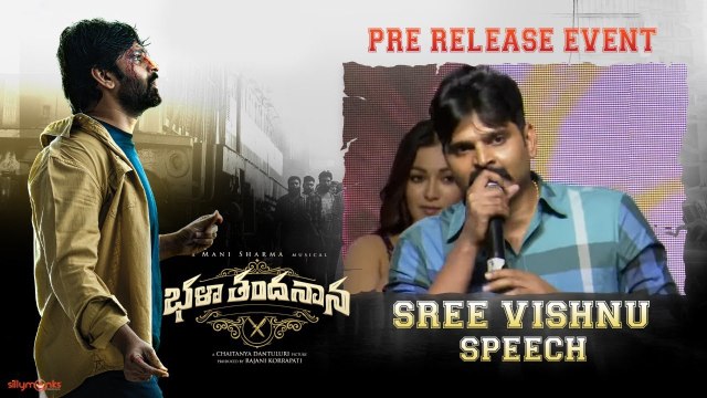 Actor Sree Vishnu Superb Speech At Bhala Thandhanana Movie Pre Release Event
