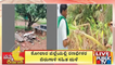 ಅಸಾನಿ ಸೈಕ್ಲೋನ್ ಪರಿಣಾಮ ಬೆಂಗಳೂರಿನ ಹಲವೆಡೆ ಇಂದು ಭಾರೀ ಮಳೆ | Cyclone Asani Effect | Bengaluru | Rain