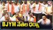 BJYM Leaders Dharna Over State Govt Conducting Group 1 Examination In Urdu _ Hyderabad _ V6 News
