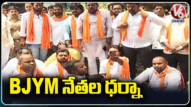 BJYM Leaders Dharna Over State Govt Conducting Group 1 Examination In Urdu _ Hyderabad _ V6 News