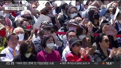 "국민과 더 가까이"…취임식 주요 장면은