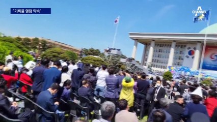 “기록물 열람하게 할 것”…尹 취임 전날 北 피살 공무원 유족과 약속