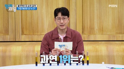 ▶9개의 혈액 샘플◀ 충격적인 순위 공개! 1위는 과연 누구?