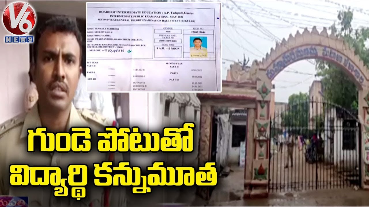 Inter Student Passes Away Of Heart Attack In Ex...