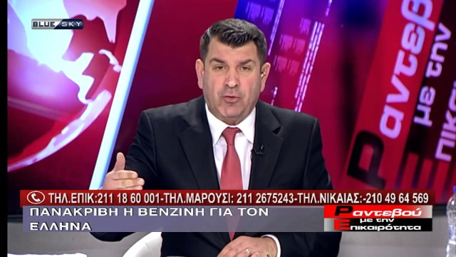 ΡΑΝΤΕΒΟΥ ΜΕ ΤΗΝ ΕΠΙΚΑΙΡΟΤΗΤΑ | 10/05/22