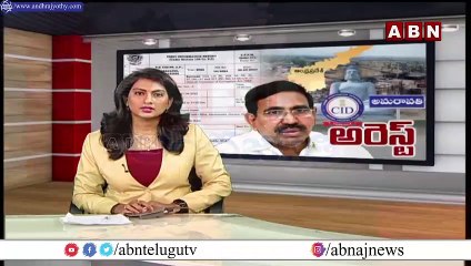 నారాయణస్వామి అరెస్టుపై మండిపడ్డ టీడీపీ నేతలు || ABN Telugu