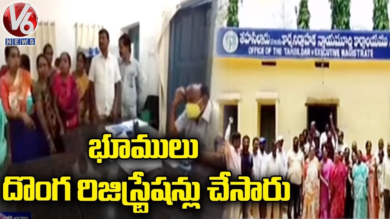 Gowda Community People Stage Protest At Tahasildar Office Over Illegal Registrations _ V6 News
