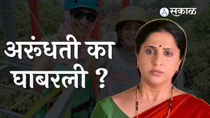 Download Video: Aai Kuthe Kay Karte | Madhurani Prabhulkar | मधूराणी प्रभूलकरचा अविस्मरणीय किस्सा! | Sakal Media |