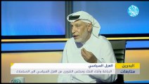 الرياضة وأبناء الملك ومجلس الشورى....من العزل السياسي الى الاستملاك