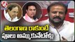 Congress Leader Madhu Yashki Goud Serious Comments On Minister KTR Over Telangana Formation_ V6 News