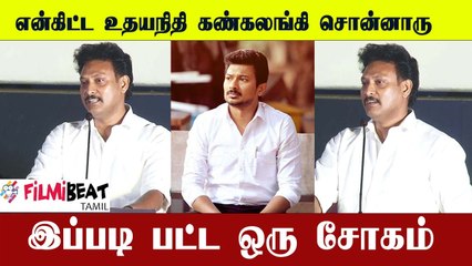 எனக்கும் இந்த படத்துக்கும் சம்மந்தம் இல்ல ! ஆனா..! | Anbil Mahesh | Nenjukkuu Needhi | Udhayanidhi
