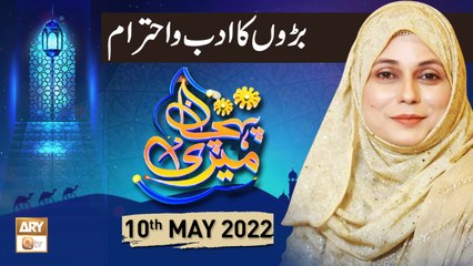 Meri Pehchan - Syeda Zainab Alam - 10th May 2022 - ARY Qtv