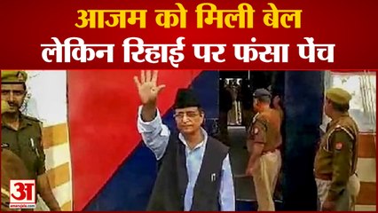 आजम खान को इलाहाबाद हाईकोर्ट ने दी जमानत लेकिन जेल से नहीं होगी रिहाई