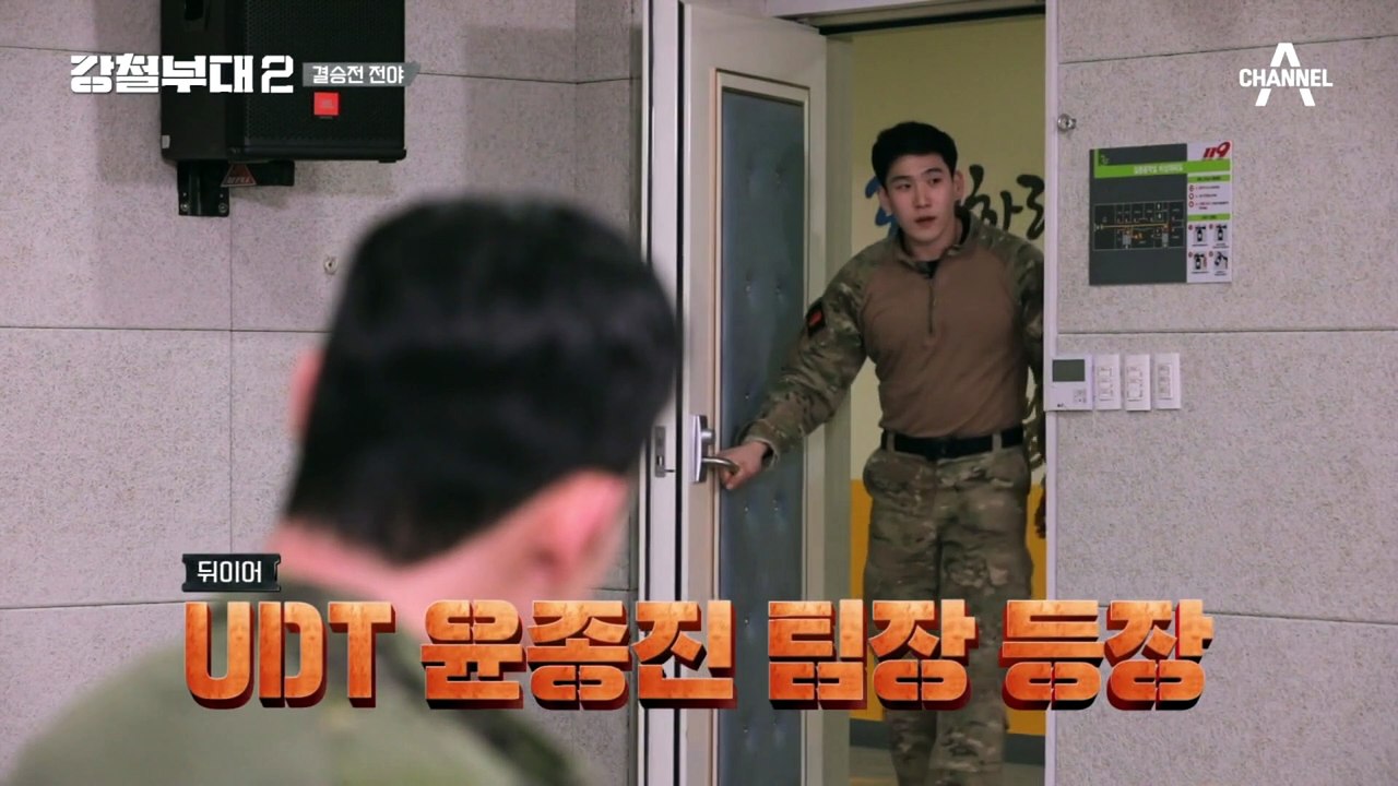 "기분이 좋았습니다" 숨 막히는 정적 사이 숨겨놓은 마음 속 UDT 자신감