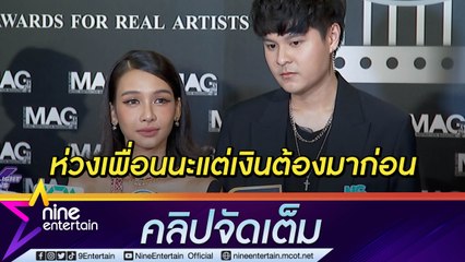 “โบกี้” อัปเดตอาการกล้ามเนื้อเส้นเสียงอ่อนแรง “เดอะทอยส์” ห่วงเพื่อน ลั่น! ขอรับงานแทนเอง (คลิปจัดเต็ม)